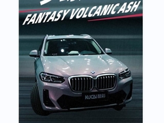 TPU-Fantasy вулканический пепел